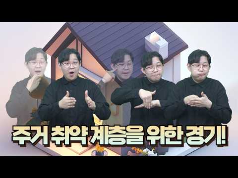 「취약」의 한국수어 표현