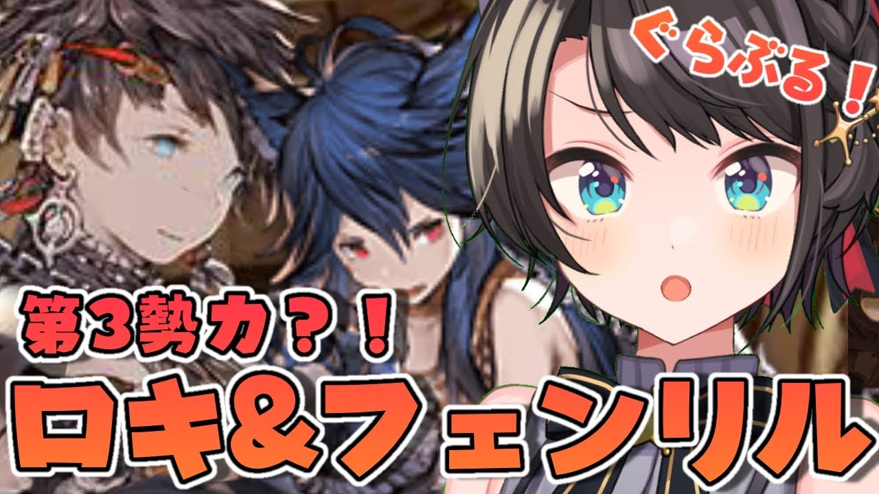 【#16】1章終盤!第三勢力登場?!なんだおめえら!!!!/gran blue fantasy【ホロライブ/大空スバル】