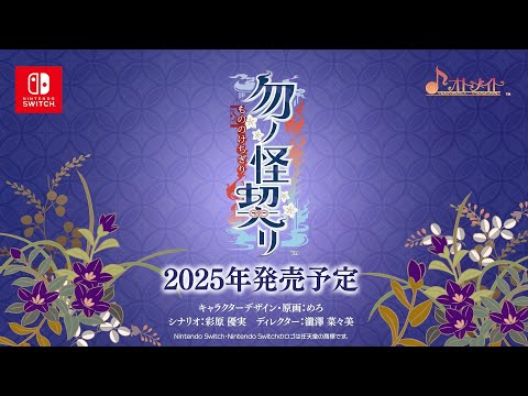 Announcement Trailer