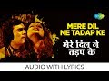 Mere Dil Ne Tadap Ke With Lyrics मेरे दिल ने तड़प के Kishore Kumar Anu