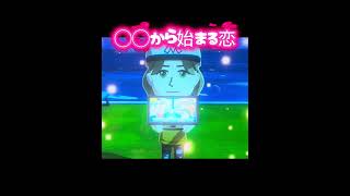 【ヘタリア】恋に落ちる瞬間【トモコレ】