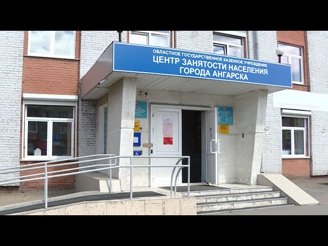 Центр занятости больше не принимает посетителей