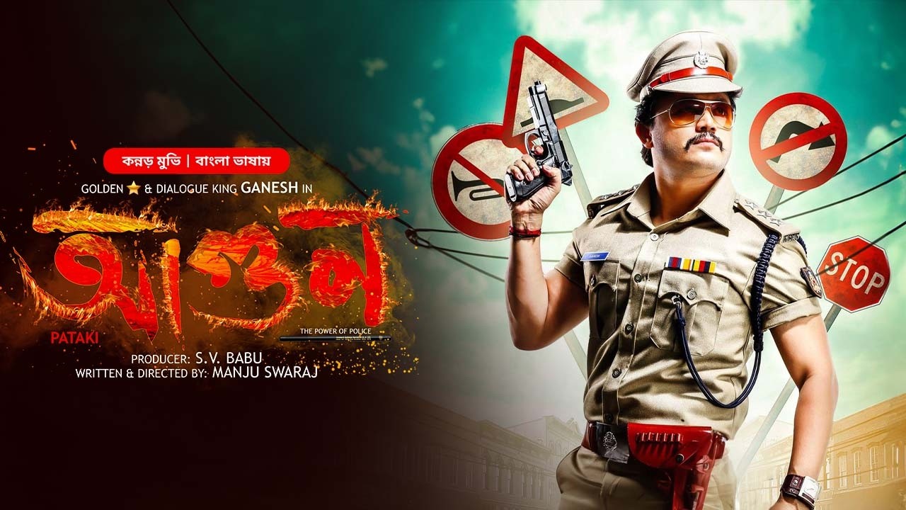  আগুন | Pataki | New Tamil Movie Bangla Dubbed | তামিল মুভি বাংলা | South Indian Cinema | HD