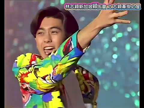 林志穎 Jimmy Lin - 1992年 《今年夏天》 「歡樂今宵」 現場演唱