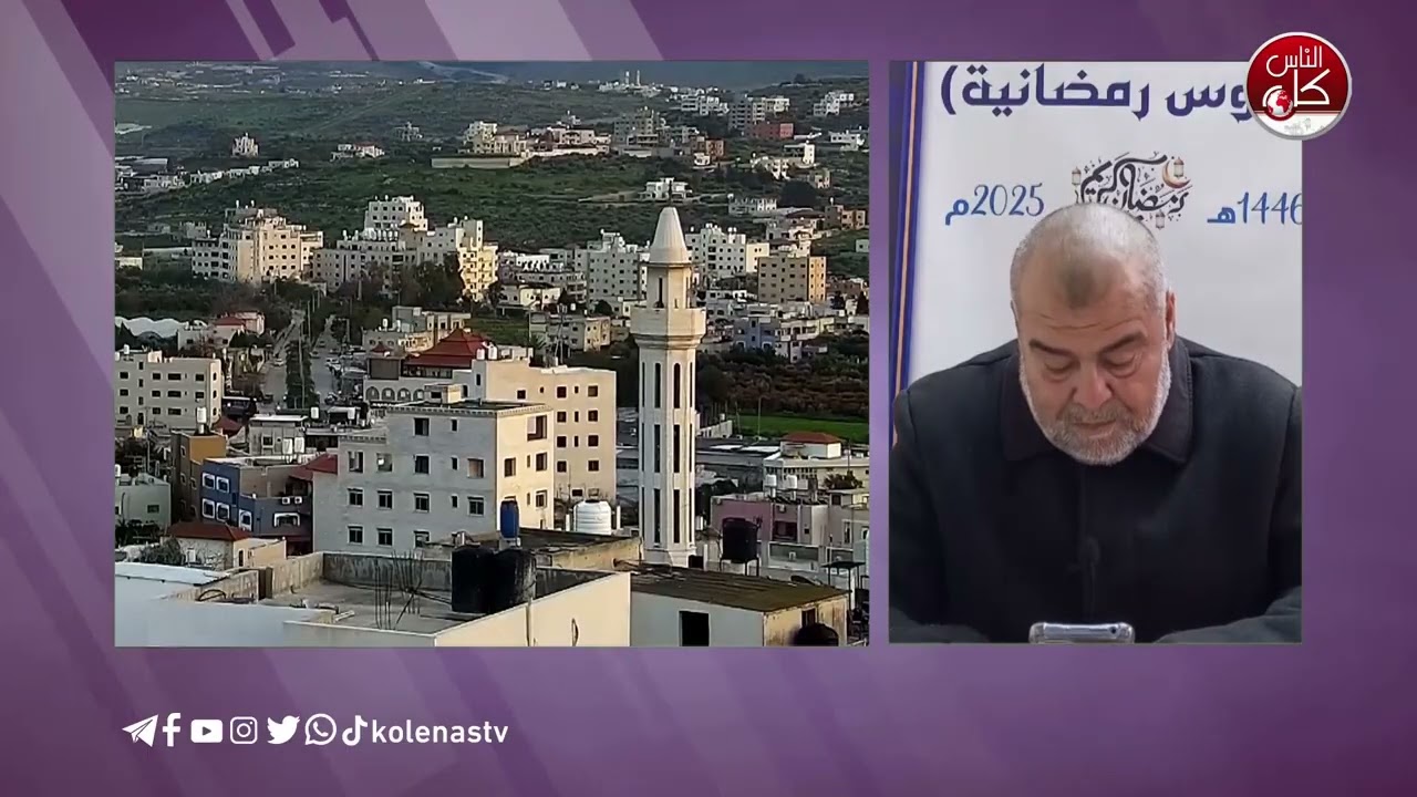 #دروس_رمضانية   تقديم : الشيخ / عبد الله ياسين