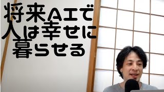 - ひろゆき
