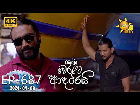 Hiru TV