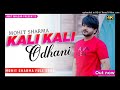 Kali Kali Odhani Dupatta Mohit Sharma New Song 2021 Kde Suit Kde Bhande Shadi Jaan Jaan Girkaw Rrr