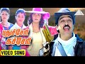 புதுச்சேரி கச்சேரி Video Song Singaravelan Movie Songs Kamal Haasa