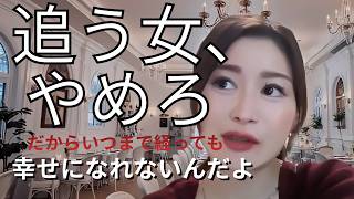 「会える？」に秒で反応する女ほど、会えなくなる説