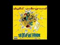 Digital Underground - The Body-Hat Syndrome [ FULL ALBUM ]