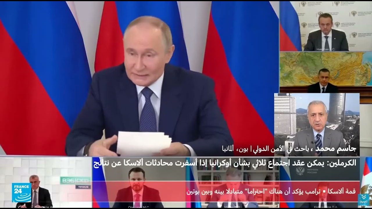 أمن دولي ـ قمة الاسكا مابين بوتن وترامب، وهل تتضمن القمة ملف أوكرانيا؟ قراءة 