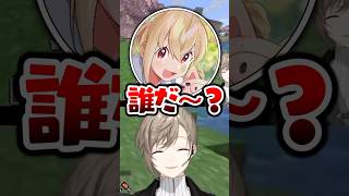 とおこと再会、投げた槍がとおこに刺さるｗｗｗ【叶/にじさんじ切り抜き/とおこ/ストリヌ】