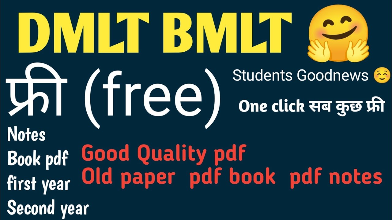 free Notes Dmlt, dmlt pdf book free, dmlt old paper free