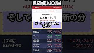 #株式投資 #日本株 #株式#資産運用初心者#株式投資記録#日本株投資#株式日記#投資メモ
