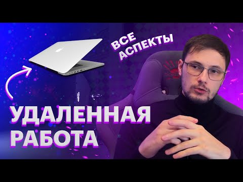 Удаленная работа дизайнером | Все нюансы и советы