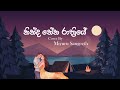 Ninda Nena Rathriye නින්ද නේන රාත්‍රියේ Cover By Miyuru Sangeeth