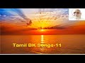 BK Tamil BK Songs 11