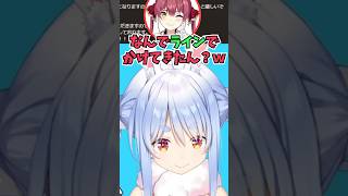 大会開始の6分前にいきなりラインをかけても出場してくれるいい女すぎる船長に救われるぺこーら #shorts  #ホロライブ #切り抜き #vtuber #兎田ぺこら #宝鐘マリン #ホロ切り抜き