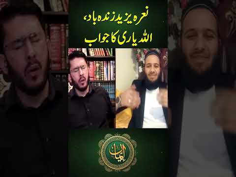 Hassan Allahyari Got Angry! 😡😡 #hassanallahyari #allahyari #munazra #shorts #islamic