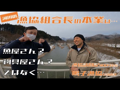 ”サカナの保全”を行う組合長の年間報酬は？｜つりチケ｜名古屋から、釣りを楽しく・便利にする