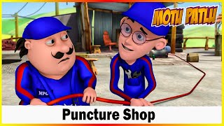 Download lagu மோட்டு பட்லு - பஞ்சர் ஷாப் முழு பாகம் 145 | Motu Patlu - Puncture Shop Full Episode 145 mp3 Download lagu மோட்டு பட்லு - பஞ்சர் ஷாப் முழு பாகம் 145 | Motu Patlu - Puncture Shop Full Episode 145 mp3