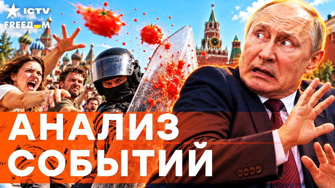 🔥 ОГО! ЭКСКЛЮЗИВ ИЗ СТОЛИЦЫ РФ! В РФ назревает ВОССТАНИЕ | Freedom live