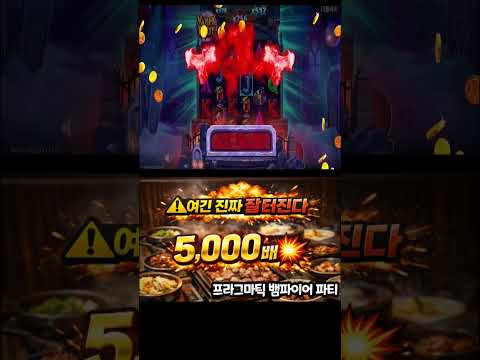 여기 또 검증됨 5,000배