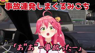 運転がヤバすぎて誰も止められないみこちｗ【さくらみこ/輪堂千速/ホロライブ切り抜き】