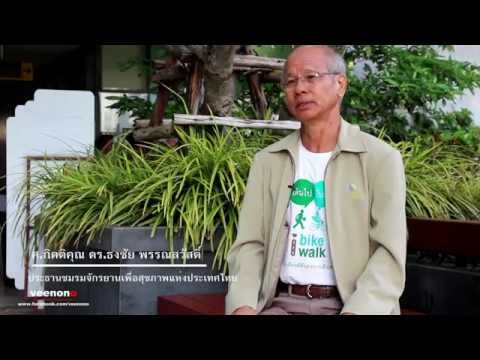 คลิกเพื่อดูคลิปวิดีโอ