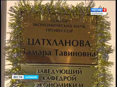 Вести «Калмыкия»: дневной выпуск 20.01.2016