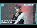 Minisode 3 TOMORROW Behind 1 EPISODE TXT 투모로우바이투게더