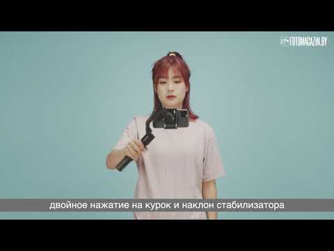 Обзор основных функций стабилизатора FeiyuTech Vlog Pocket 2