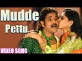Mudde Pettu Full Video Song Don Telugu Movie Nagarjuna Anushka Ragava Larencce