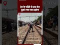 Rajasthan के Dausa में Train के पहिये से उठा तेज धुआं! मच गया हड़कंप #Shorts - Video