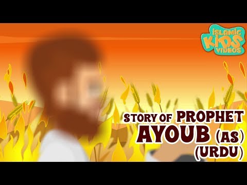 Prophet Stories In Urdu | Prophet Ayoub (AS) Story | Quran Stories In Urdu | Urdu Cartoons