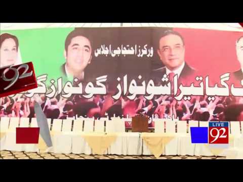 92 News Headlines 03:00 PM - 04-05-2017 - 92NewsHDPlus