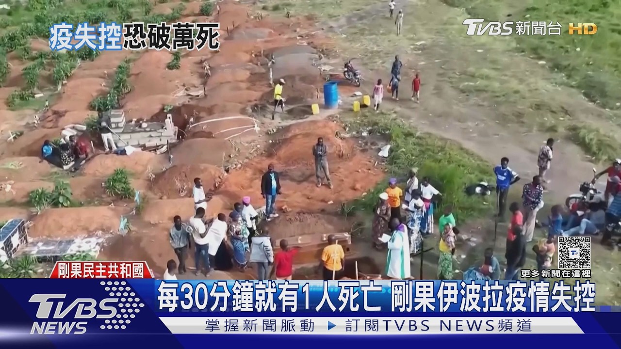 影音／伊波拉史上最快擴散！已破2千死　疾管署：8/21研議延長入台禁令