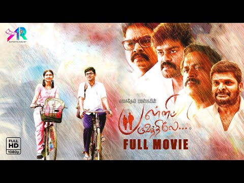 Palli Paruvathile Full Movie | K. S. Ravikumar, Urvashi, Thambi Ramaiah, Venba Kanimozhi
