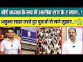 RSSB अध्यक्ष के रूप में Alok Raj के 2 साल पूरे ह�