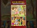 ప్రజలను రక్షించడమే నీ ధర్మం... రాముడి మనసు కలిచివేసింది  | Ramayanam Sadhana | Bhakthi TV - Video