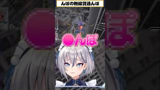 んぽの無線貫通下ネタ連打 #イナイロハ #ストグラ救急隊 #イージスゼロ #ゆたんぽ #稲荷いろは #ストグラ #shorts