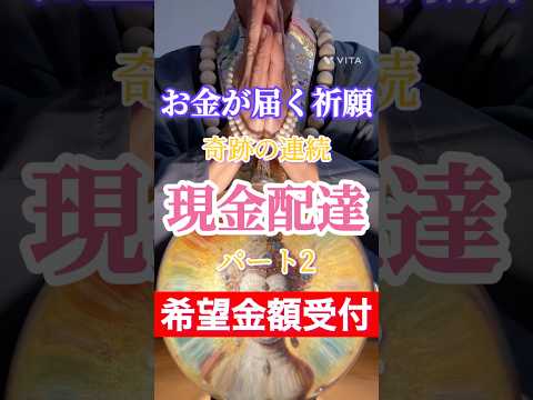 モニター募集　あなた様に合った祈祷を提供します イメージ1