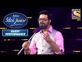 ये 'Sukoon Mila' का Rendition है Super Soothing! | Indian Idol Junior | Guest Performance