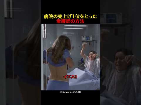 The method of the nurse who achieved the top sales in the hospital