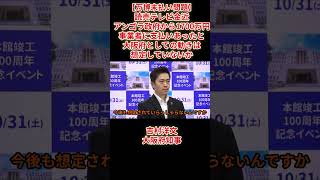【万博未払い問題】読売テレビ金近「アンゴラ政府から1700万円事業者に支払いあったと大阪府としての動きは想定していないか」吉村洋文大阪府知事2026年10月14日(水)
