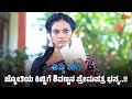 ದ್ರೋಣನಿಗೆ ಅಮ್ಮ ಕೊಟ್ರು ಸಸ್ಪೆನ್ಸ್ ಕೆಲ್
