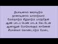 Pandithevan Neeyadinal OoraditumSong Lyrics In Tamil