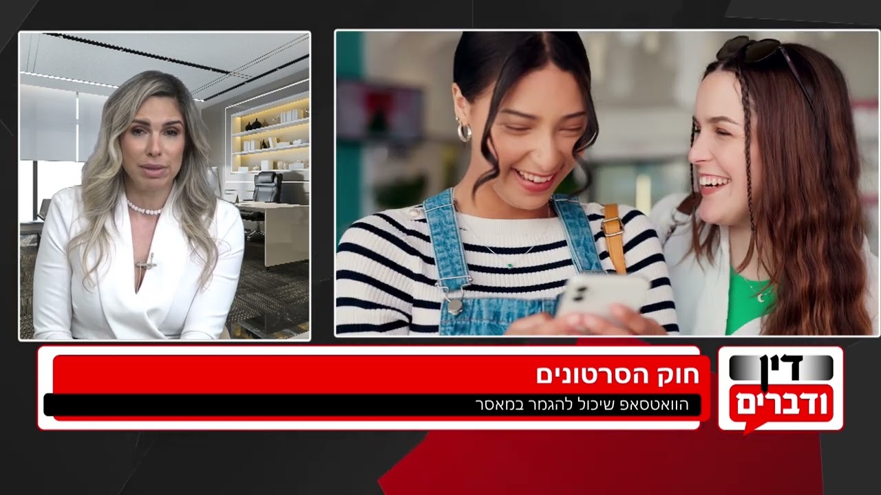 דין ודברים | עו"ד רלי אבישר רווה