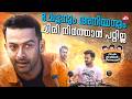 Prithviraj Indrajith Unlimited Comedy Amar Akbar Anthony Sun NXT Malayalam